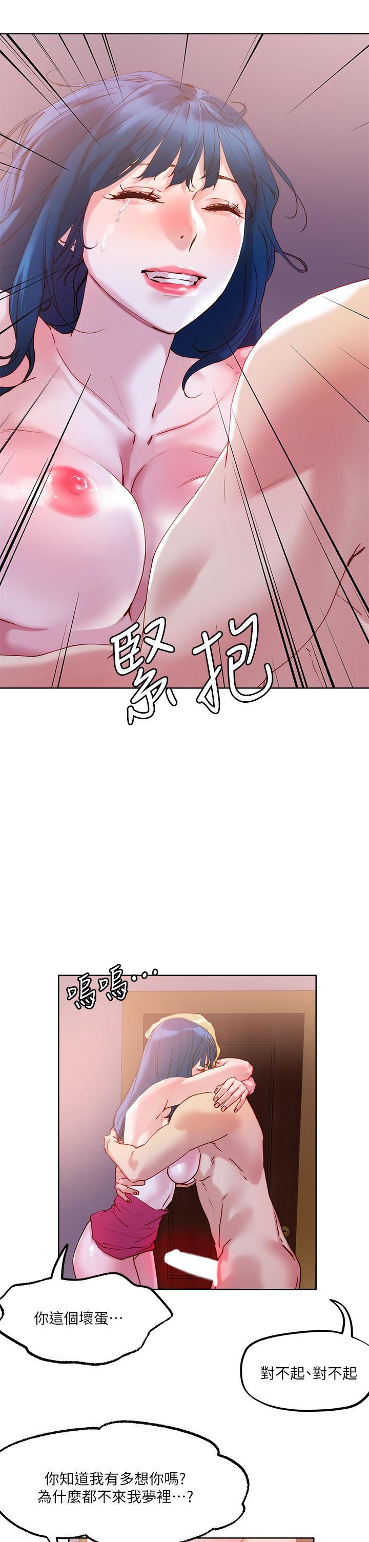 《把妹鬼達人》漫画 第27話-大哥，嚐嚐我女友的滋味