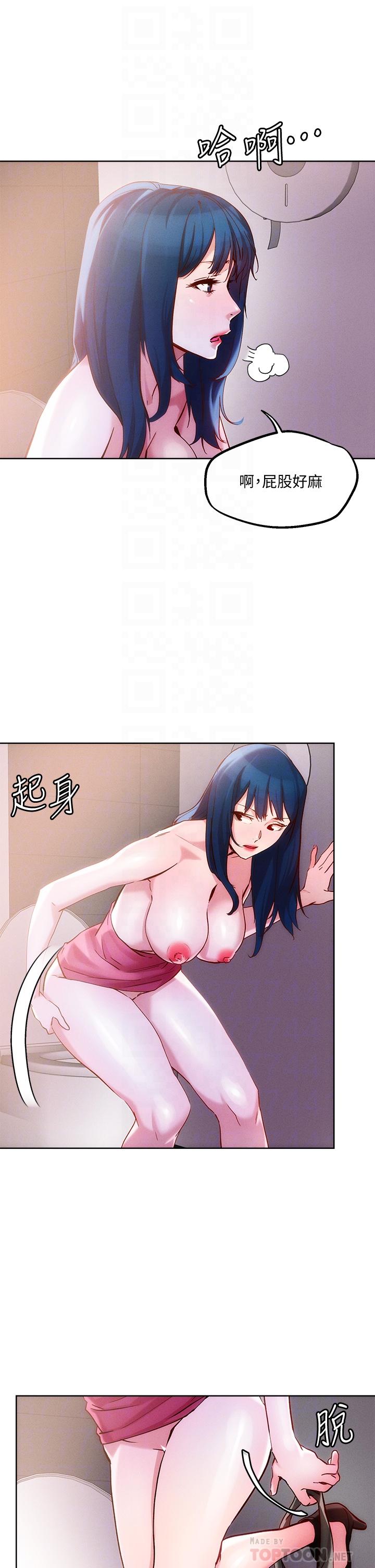 《把妹鬼達人》漫画 第27話-大哥，嚐嚐我女友的滋味