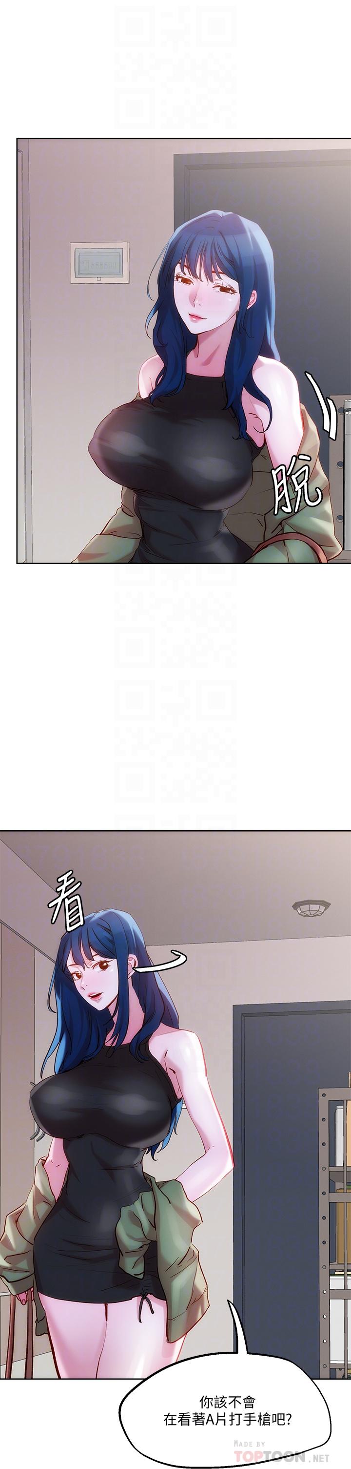 《把妹鬼達人》漫画 第29話-請插深一點