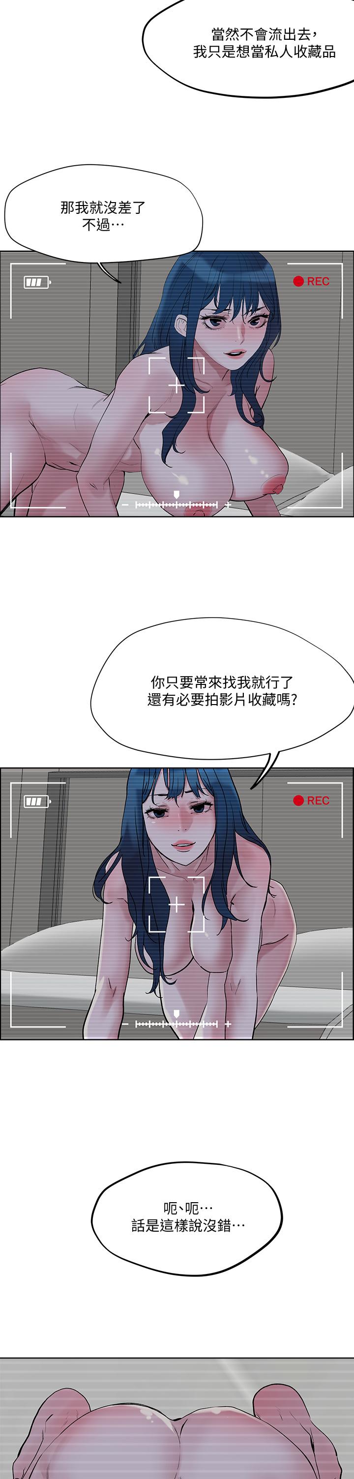 《把妹鬼達人》漫画 第30話-誘惑外送員