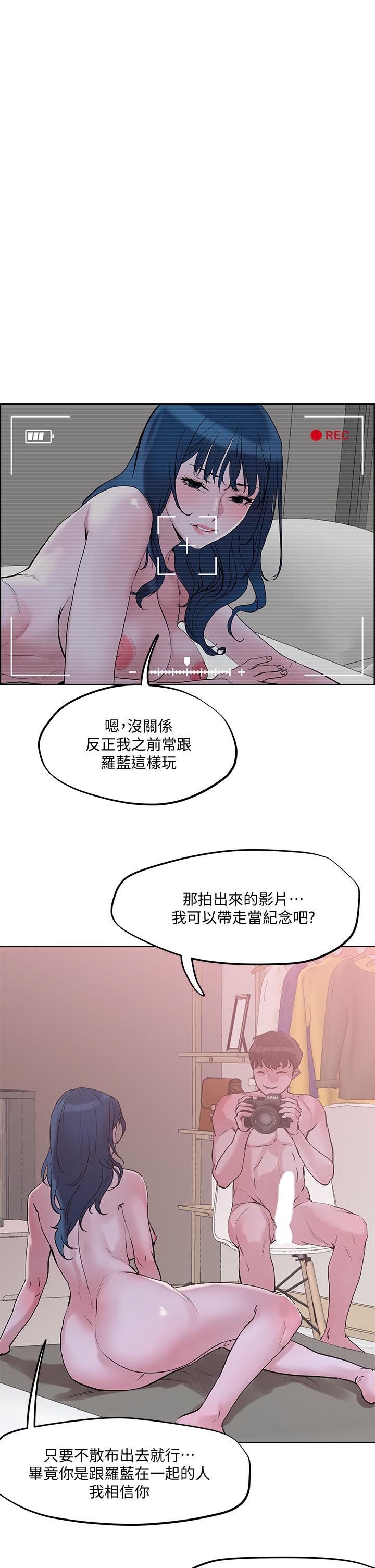 《把妹鬼達人》漫画 第30話-誘惑外送員