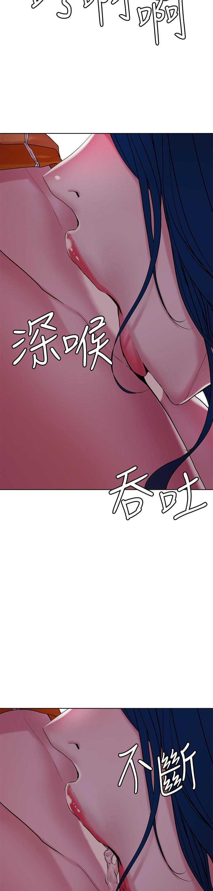 《把妹鬼達人》漫画 第30話-誘惑外送員