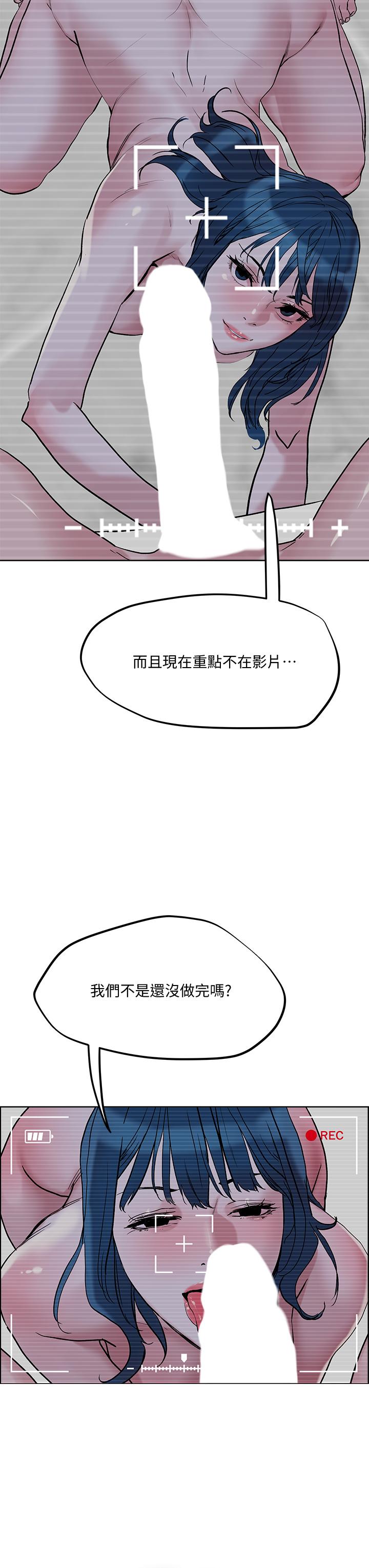 《把妹鬼達人》漫画 第30話-誘惑外送員