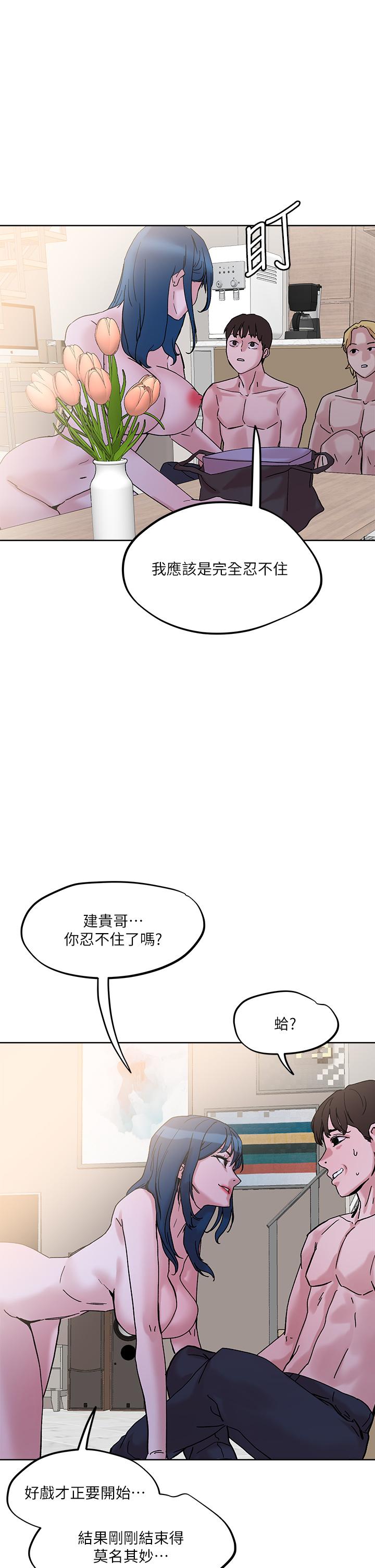 《把妹鬼達人》漫画 第30話-誘惑外送員