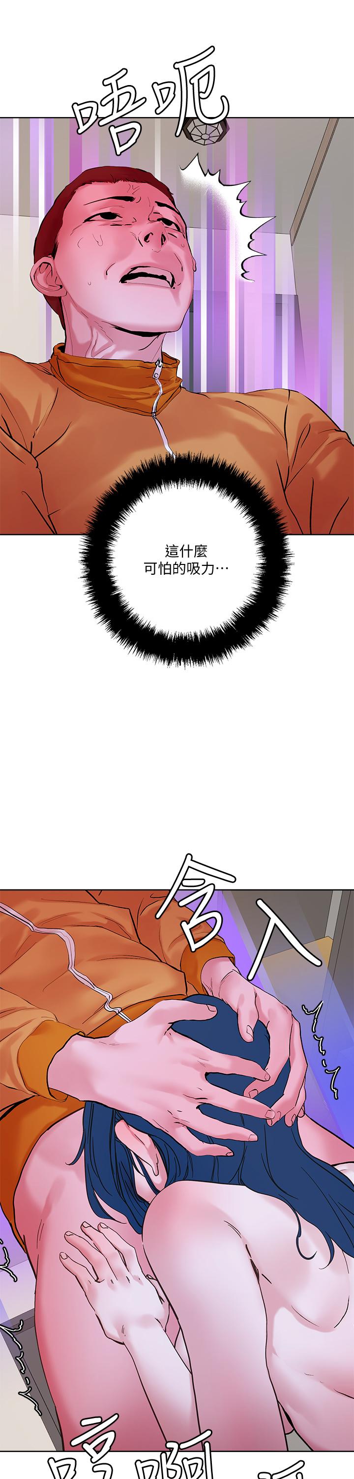 《把妹鬼達人》漫画 第30話-誘惑外送員