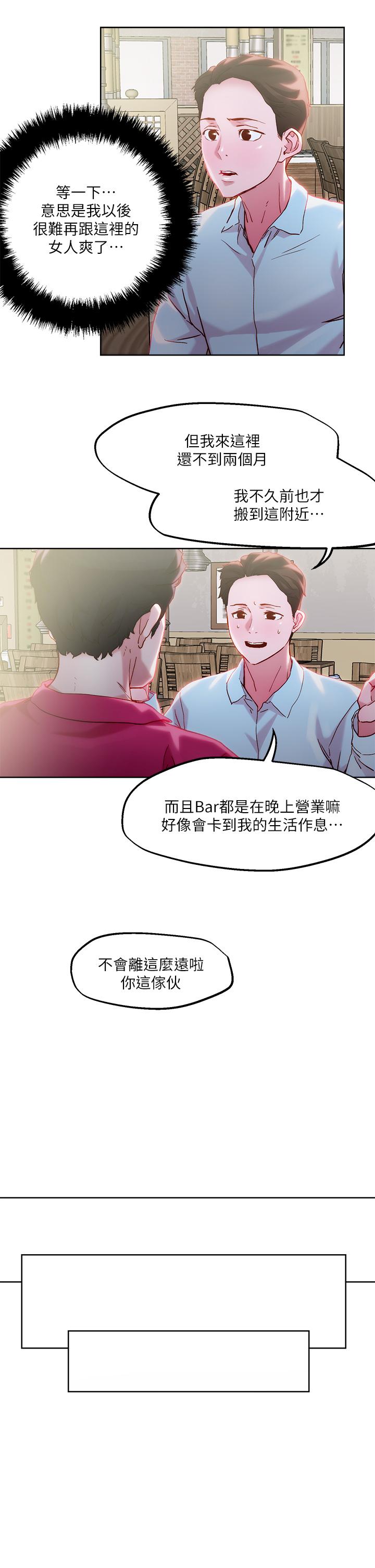 《把妹鬼達人》漫画 第31話-要在殯儀館現場做？