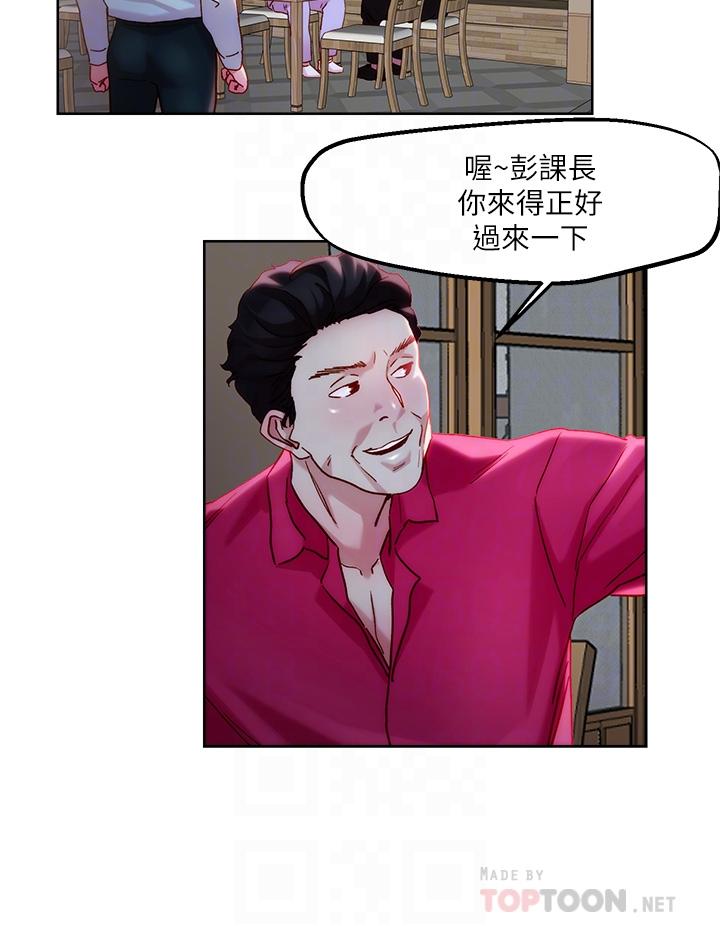 《把妹鬼達人》漫画 第31話-要在殯儀館現場做？