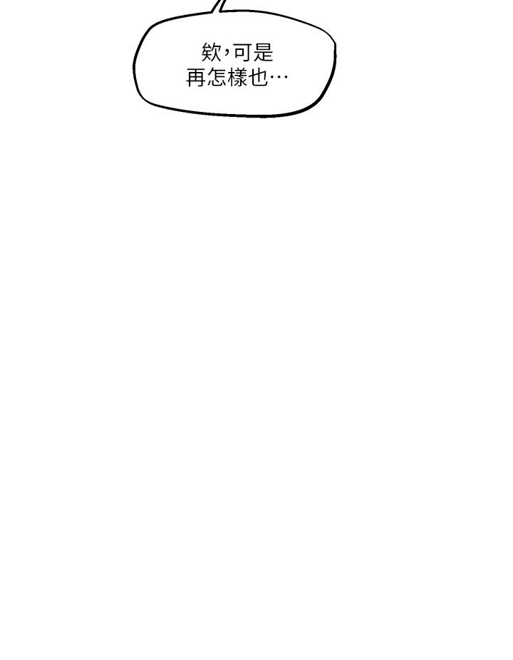 《把妹鬼達人》漫画 第31話-要在殯儀館現場做？