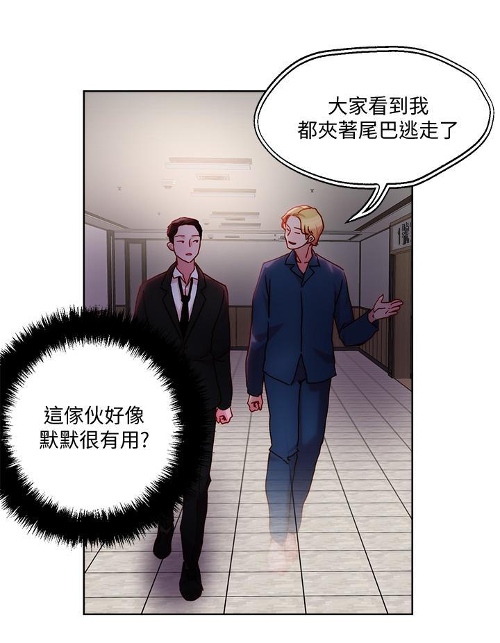 《把妹鬼達人》漫画 第31話-要在殯儀館現場做？