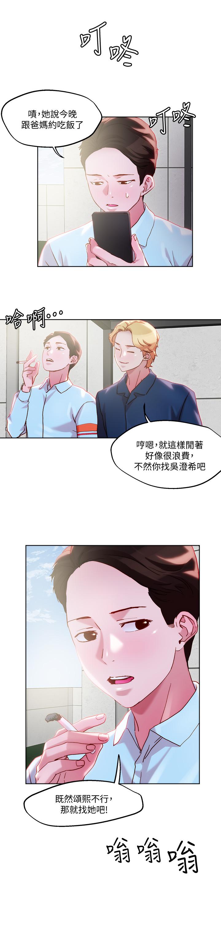 《把妹鬼達人》漫画 第31話-要在殯儀館現場做？
