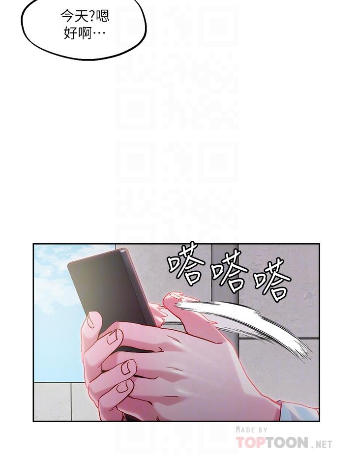 《把妹鬼達人》漫画 第31話-要在殯儀館現場做？