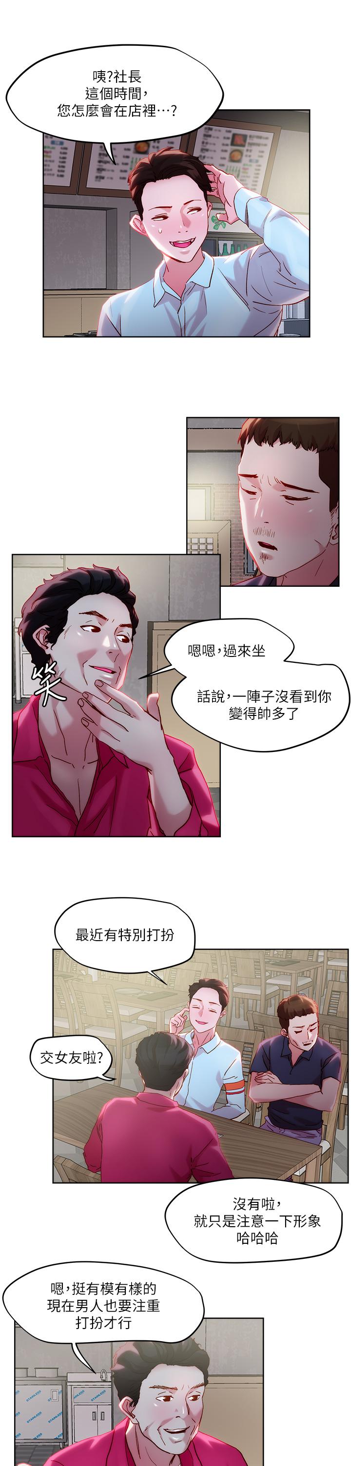 《把妹鬼達人》漫画 第31話-要在殯儀館現場做？