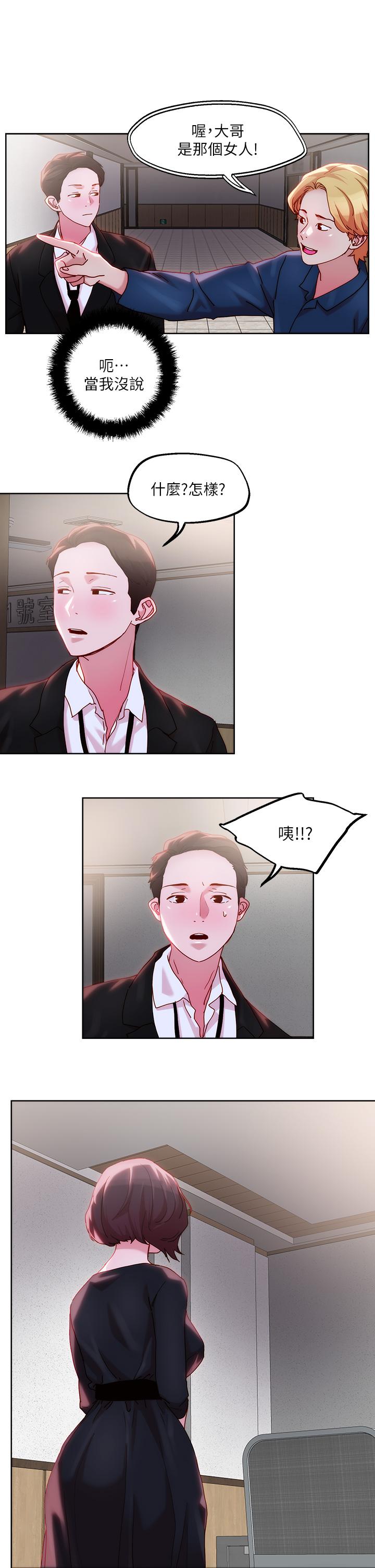 《把妹鬼達人》漫画 第31話-要在殯儀館現場做？