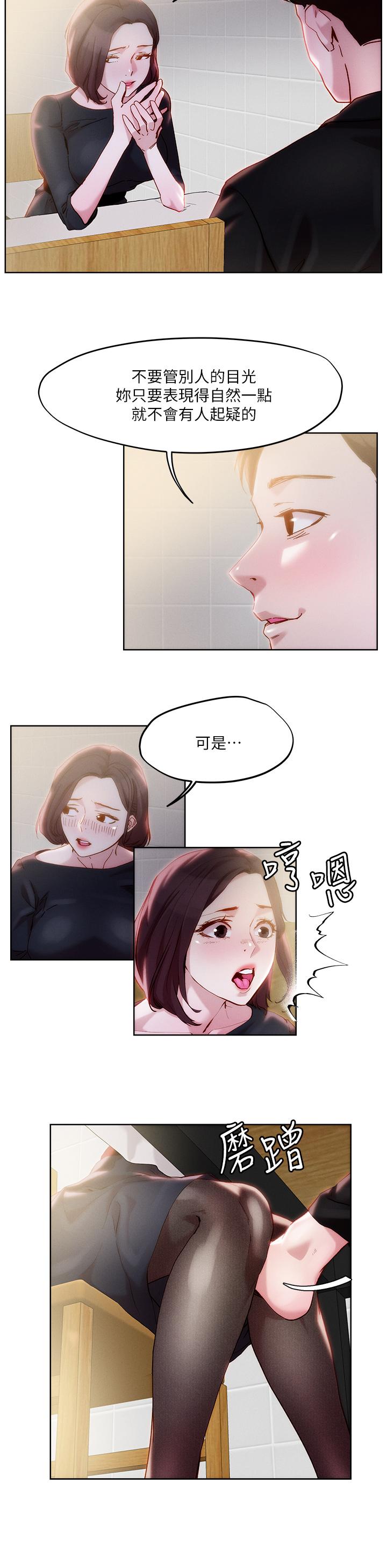 《把妹鬼達人》漫画 第32話-讓人一上再上的巨乳妹