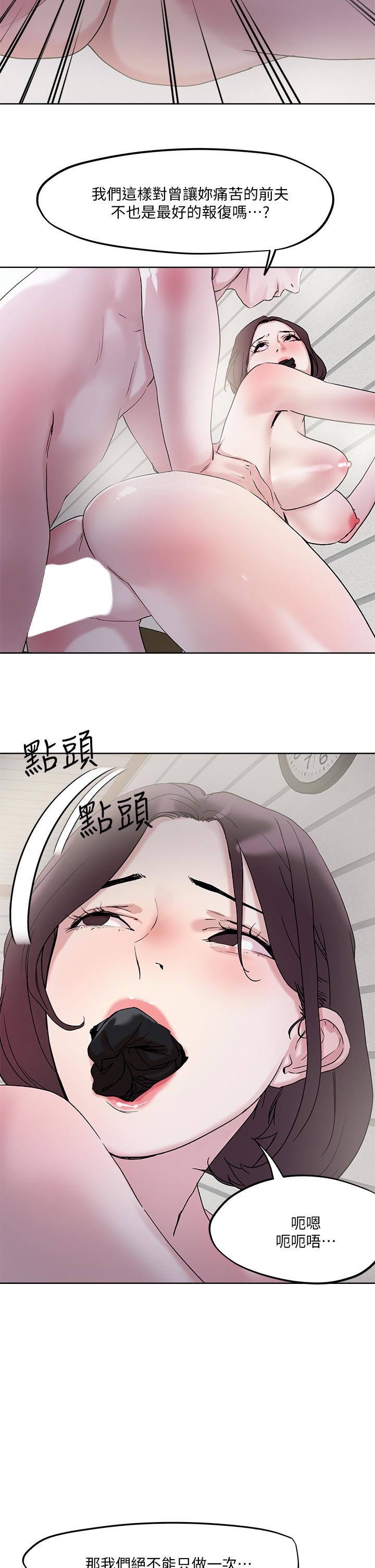 《把妹鬼達人》漫画 第32話-讓人一上再上的巨乳妹
