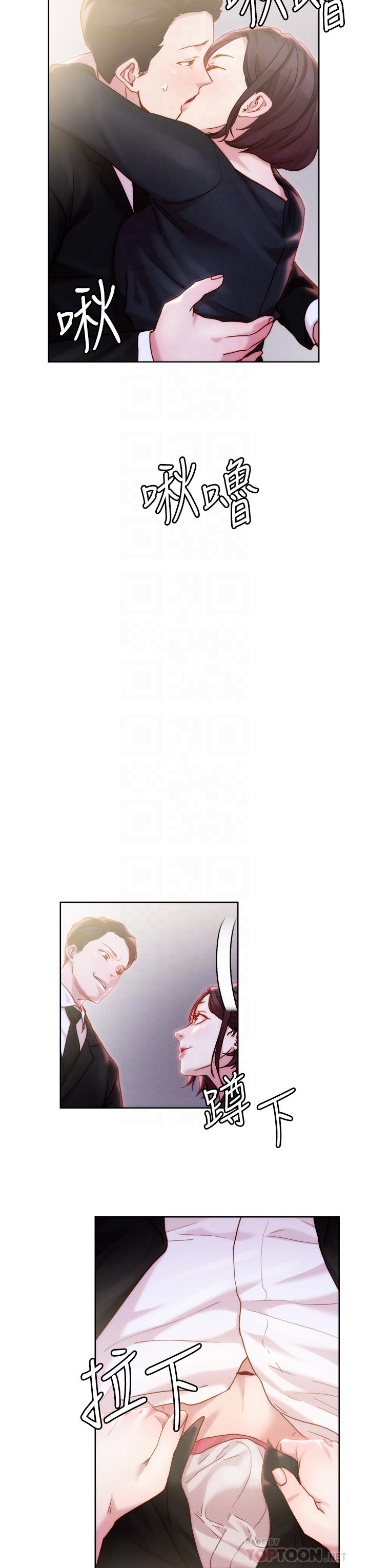 《把妹鬼達人》漫画 第32話-讓人一上再上的巨乳妹