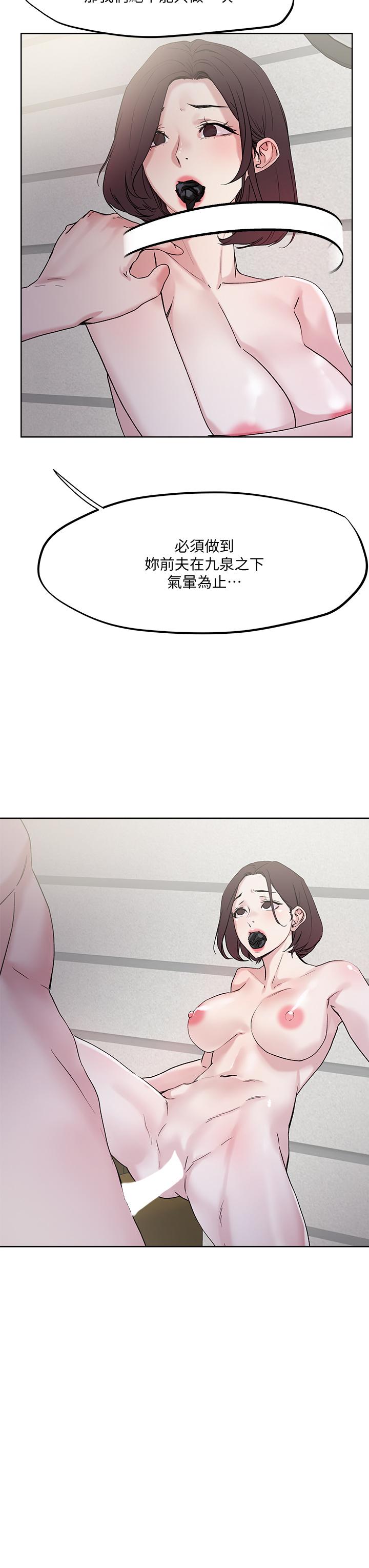 《把妹鬼達人》漫画 第32話-讓人一上再上的巨乳妹