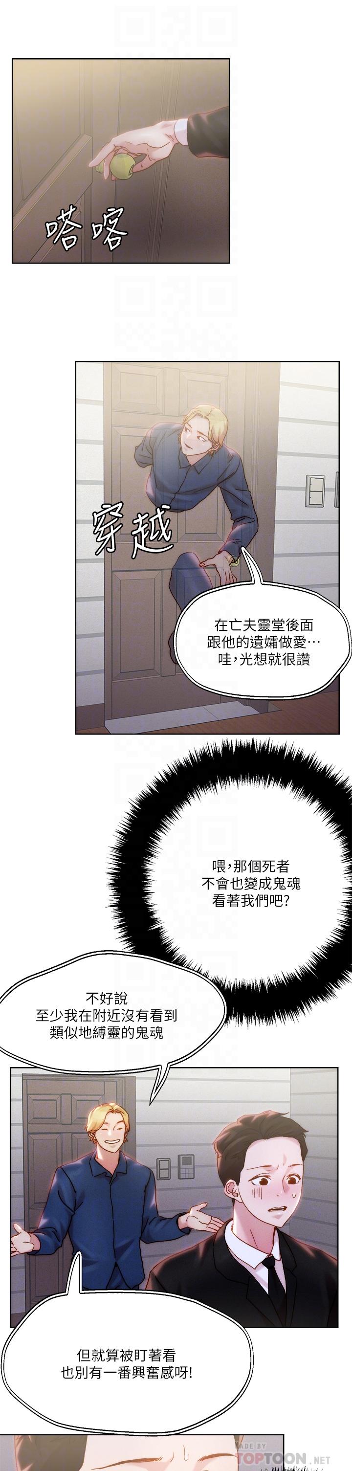 《把妹鬼達人》漫画 第32話-讓人一上再上的巨乳妹