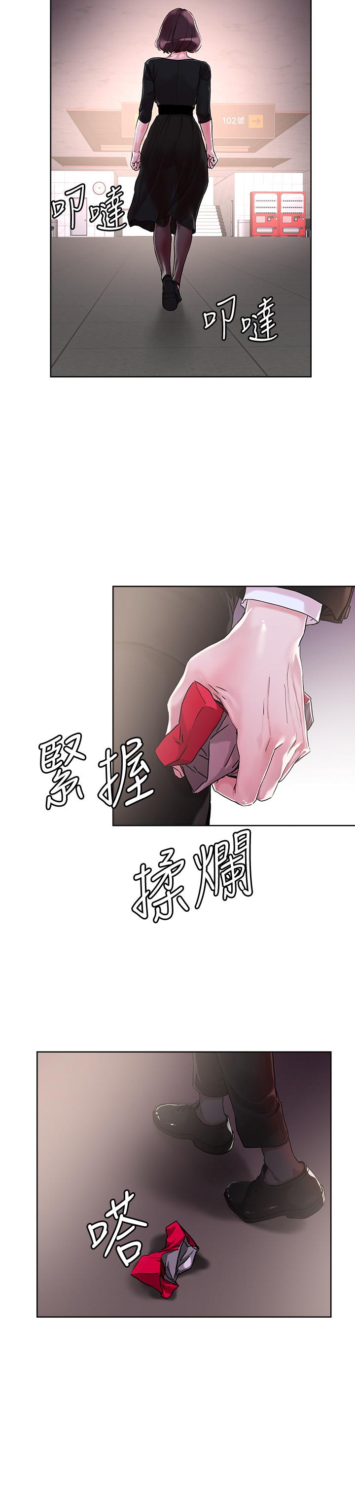 《把妹鬼達人》漫画 第32話-讓人一上再上的巨乳妹