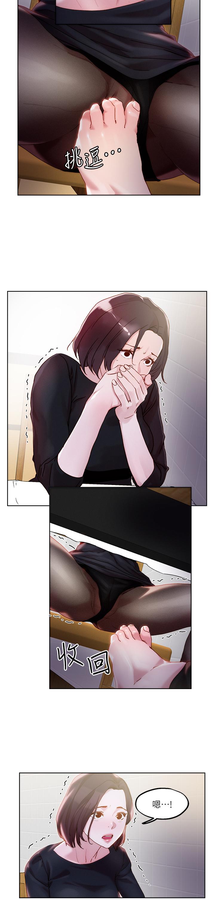 《把妹鬼達人》漫画 第32話-讓人一上再上的巨乳妹