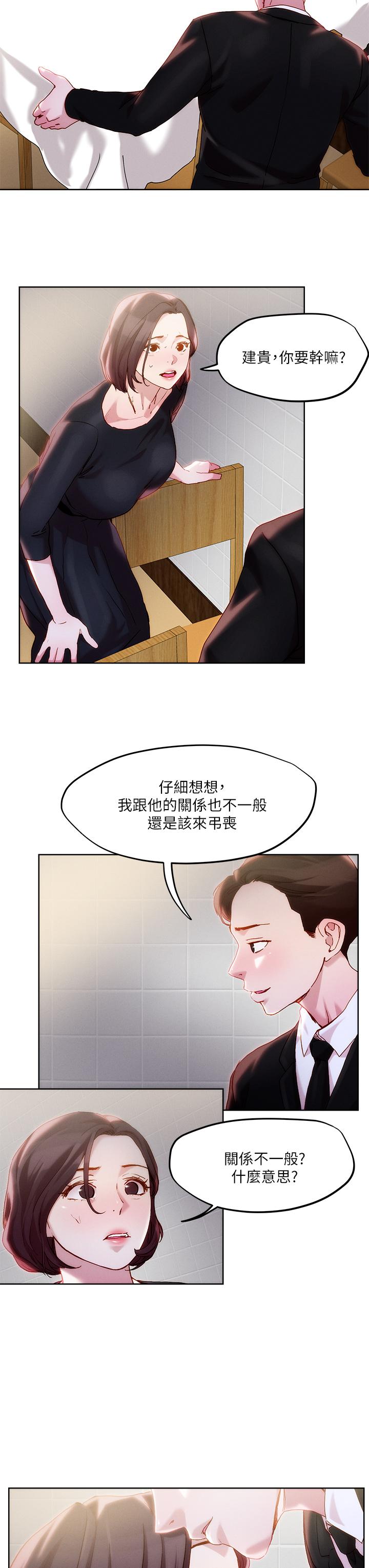 《把妹鬼達人》漫画 第32話-讓人一上再上的巨乳妹