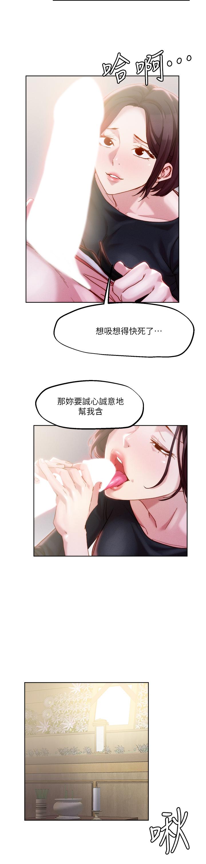 《把妹鬼達人》漫画 第32話-讓人一上再上的巨乳妹