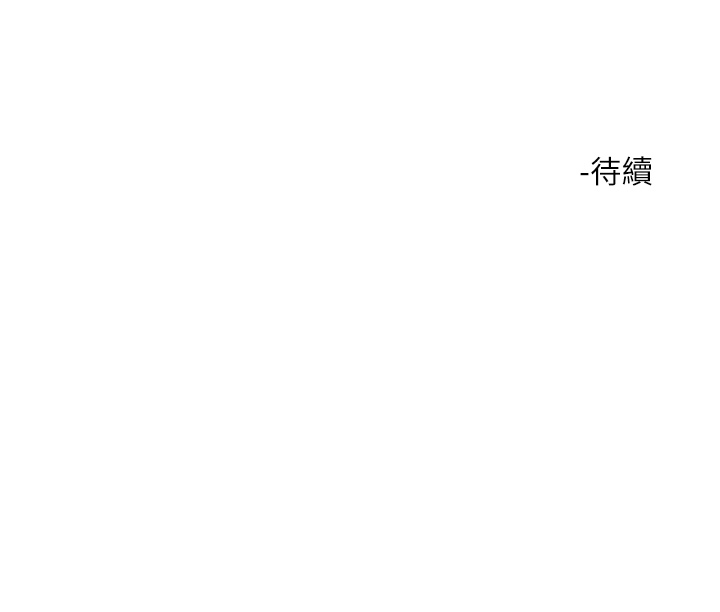 《把妹鬼達人》漫画 第33章-慾望越強的女人越好推倒