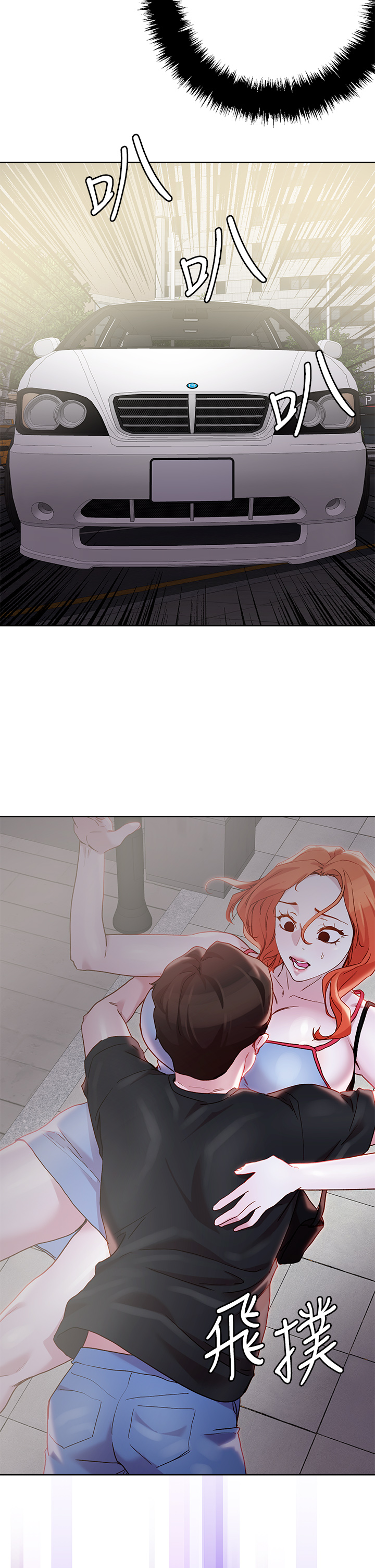 《把妹鬼達人》漫画 第33章-慾望越強的女人越好推倒