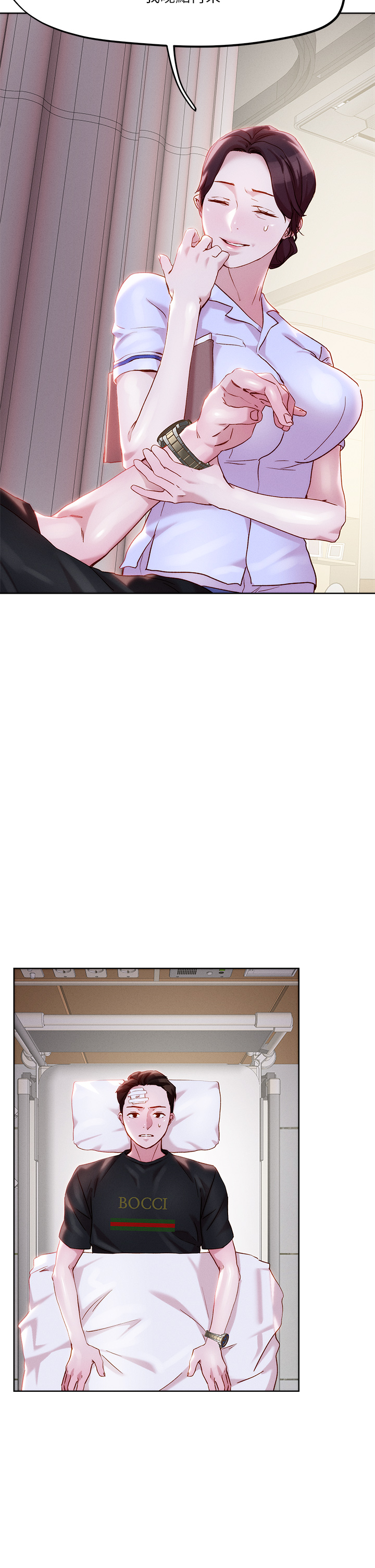 《把妹鬼達人》漫画 第33章-慾望越強的女人越好推倒