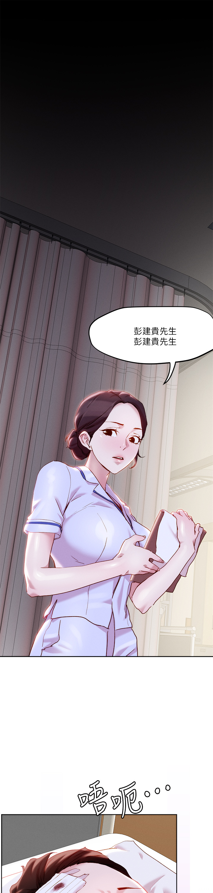 《把妹鬼達人》漫画 第33章-慾望越強的女人越好推倒