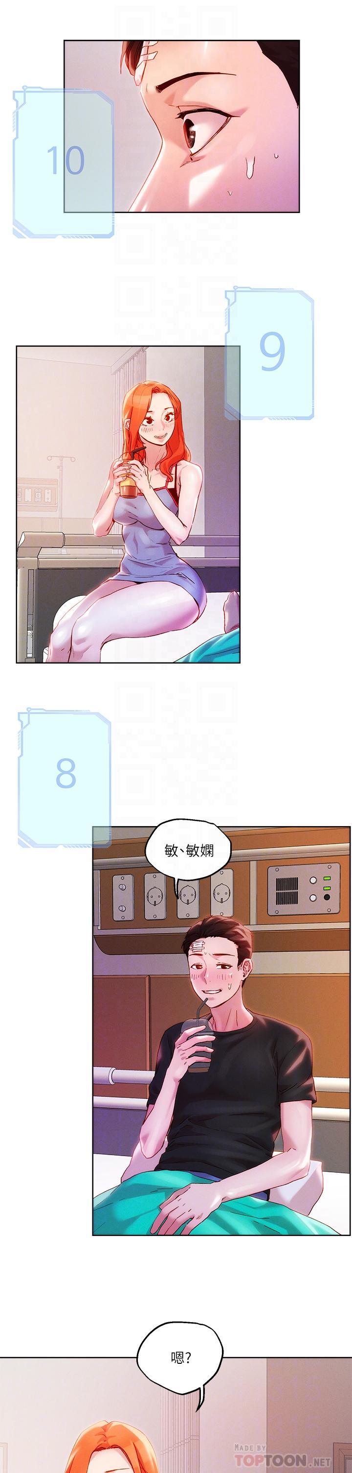 《把妹鬼達人》漫画 第34話-把褲子脫了，我來幫你