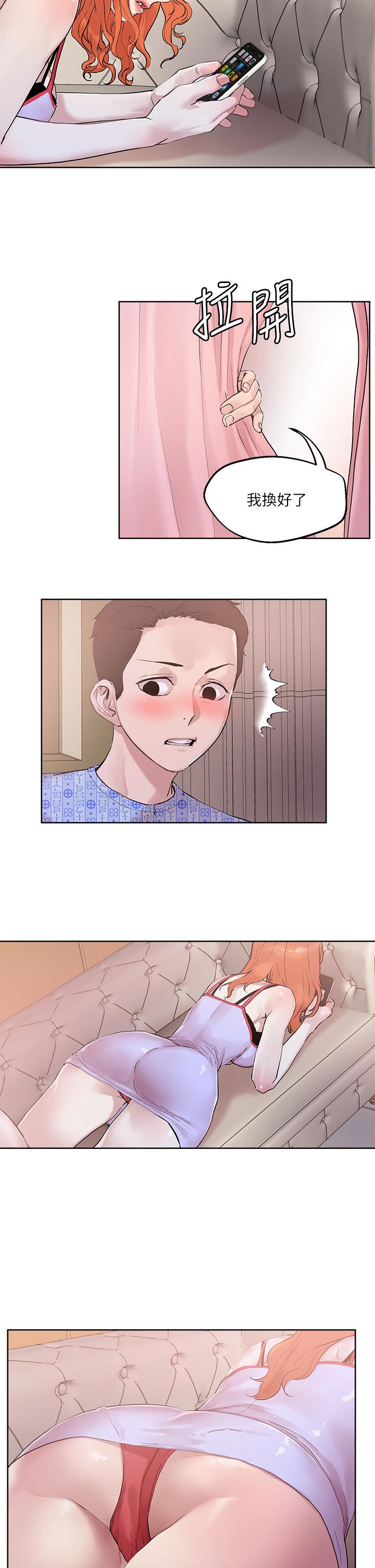 《把妹鬼達人》漫画 第34話-把褲子脫了，我來幫你