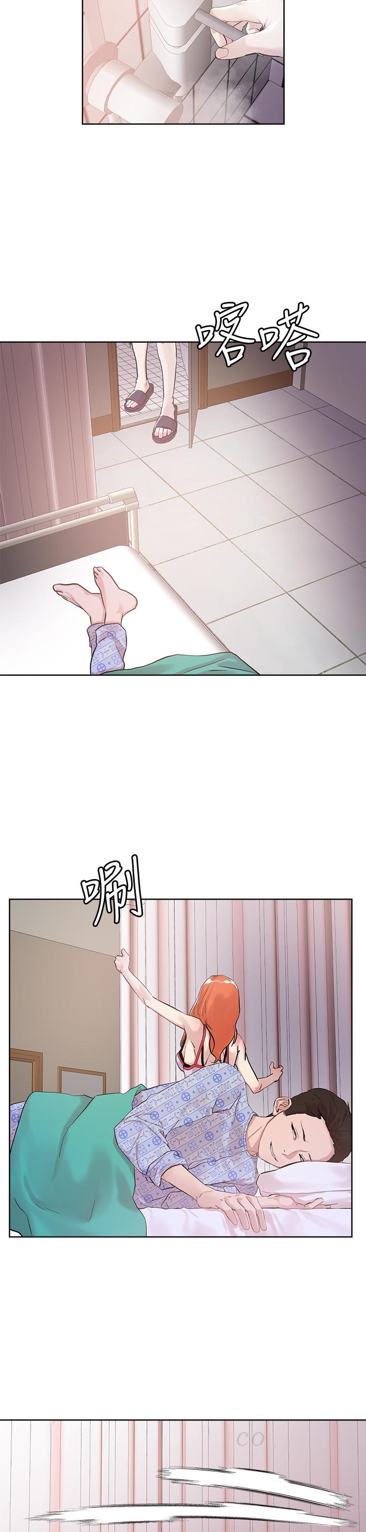 《把妹鬼達人》漫画 第34話-把褲子脫了，我來幫你