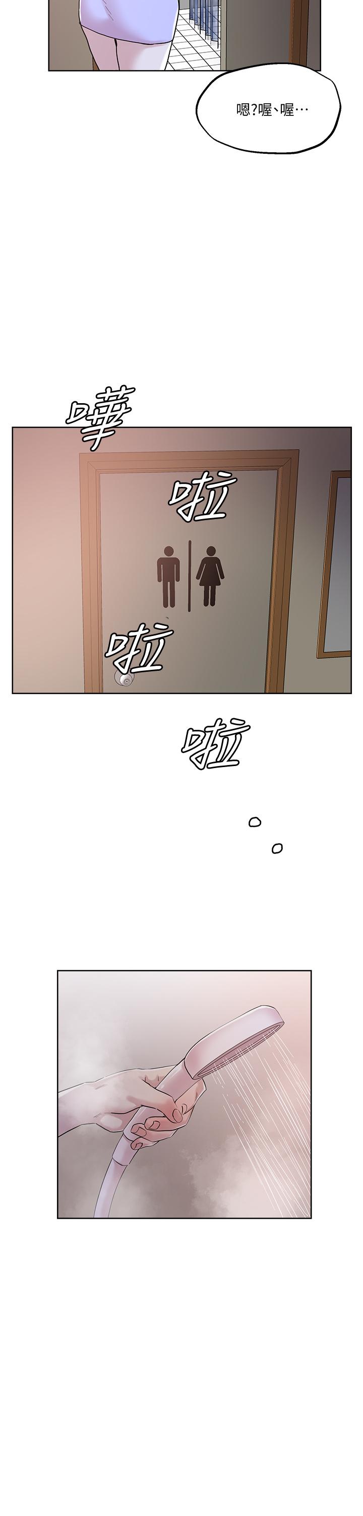 《把妹鬼達人》漫画 第34話-把褲子脫了，我來幫你