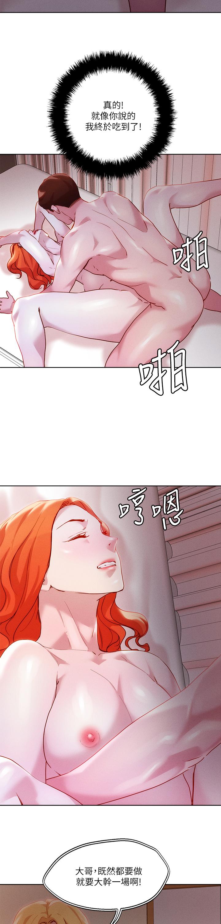 《把妹鬼達人》漫画 第36話-爽到無法停止呻吟