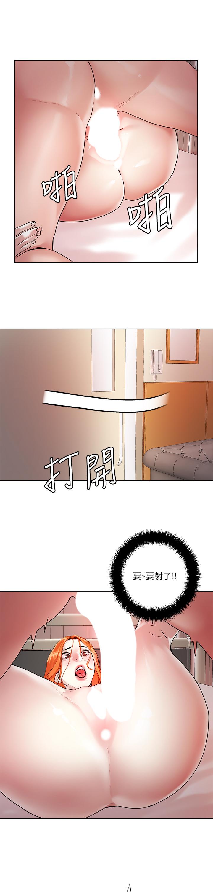 《把妹鬼達人》漫画 第36話-爽到無法停止呻吟
