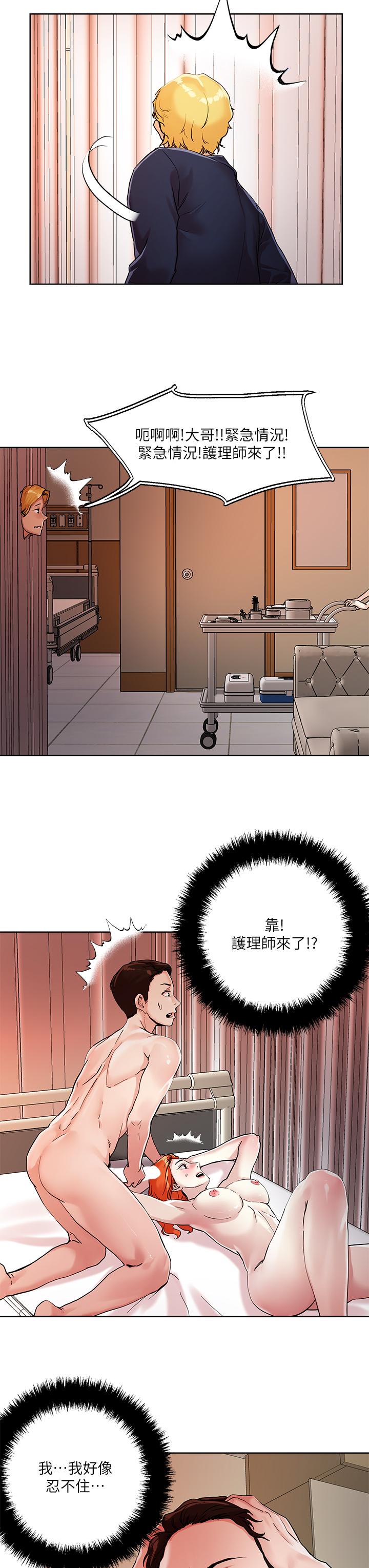 《把妹鬼達人》漫画 第36話-爽到無法停止呻吟