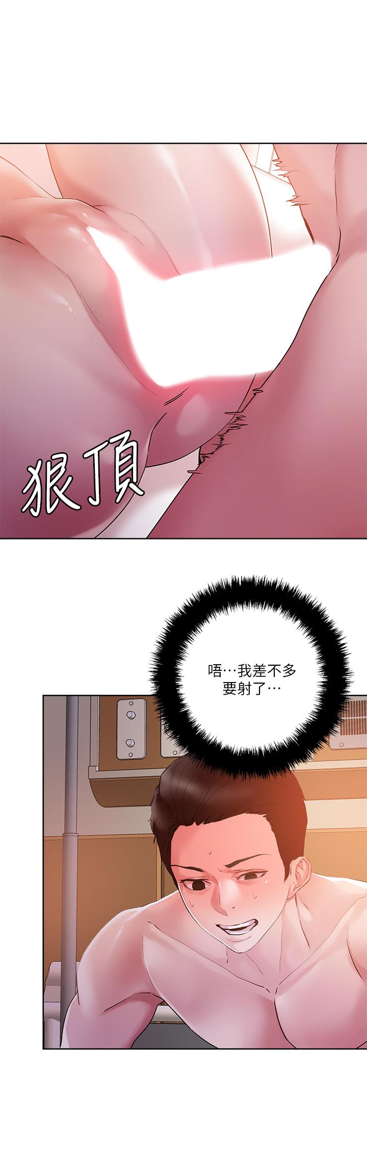 《把妹鬼達人》漫画 第36話-爽到無法停止呻吟