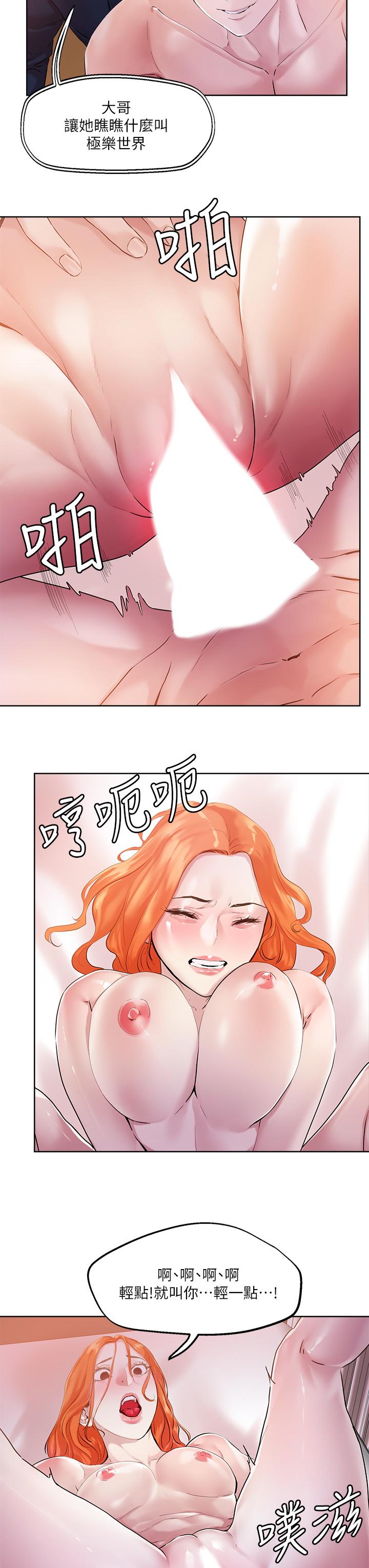《把妹鬼達人》漫画 第36話-爽到無法停止呻吟