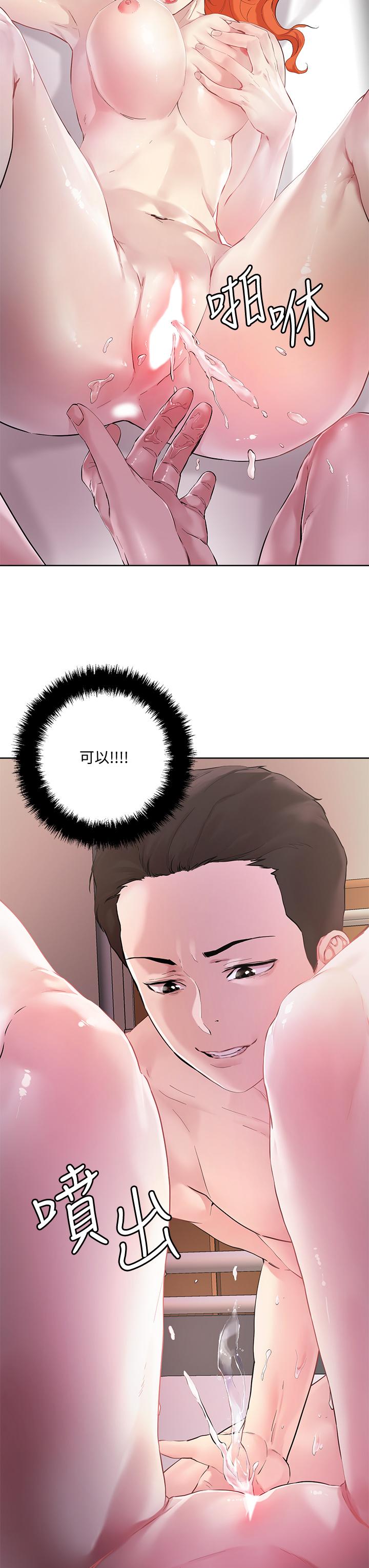 《把妹鬼達人》漫画 第36話-爽到無法停止呻吟