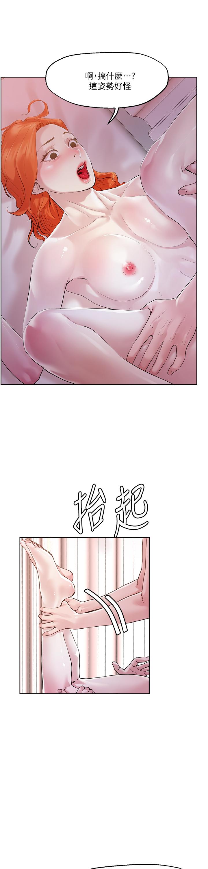 《把妹鬼達人》漫画 第36話-爽到無法停止呻吟