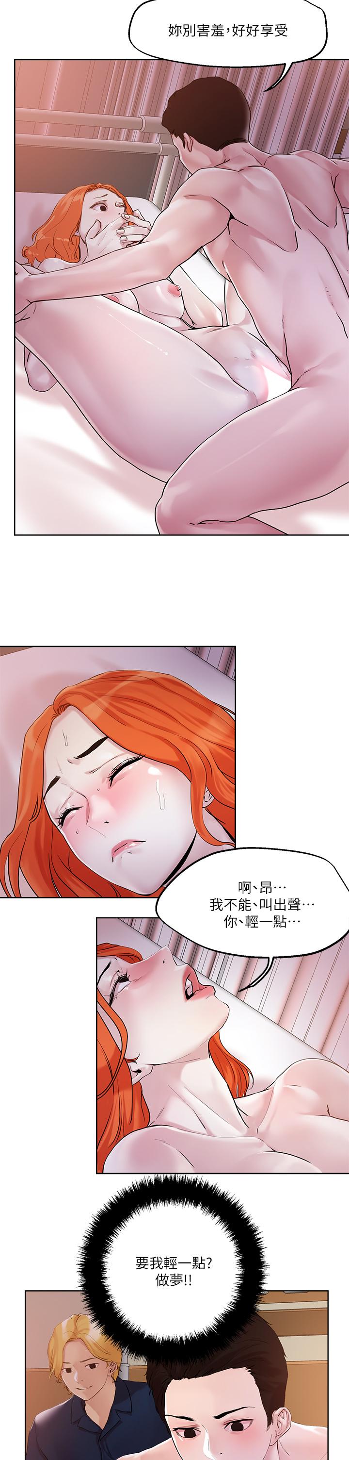 《把妹鬼達人》漫画 第36話-爽到無法停止呻吟
