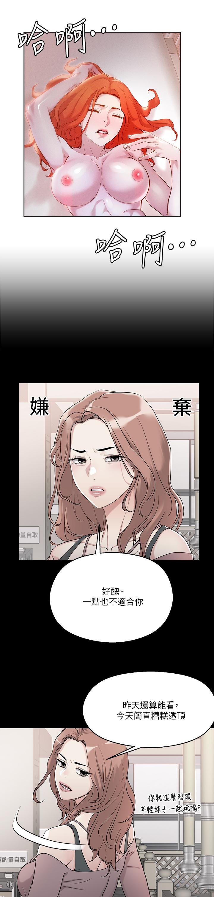 《把妹鬼達人》漫画 第36話-爽到無法停止呻吟