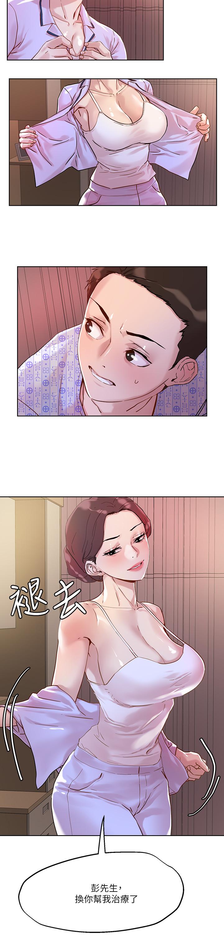 《把妹鬼達人》漫画 第38話-換你幫人家“治療”了