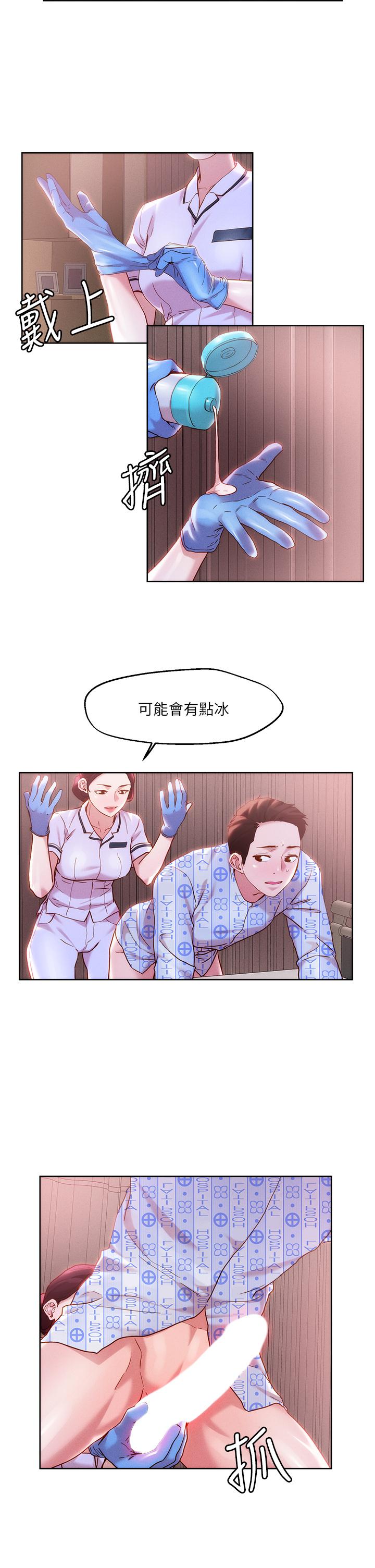 《把妹鬼達人》漫画 第38話-換你幫人家“治療”了