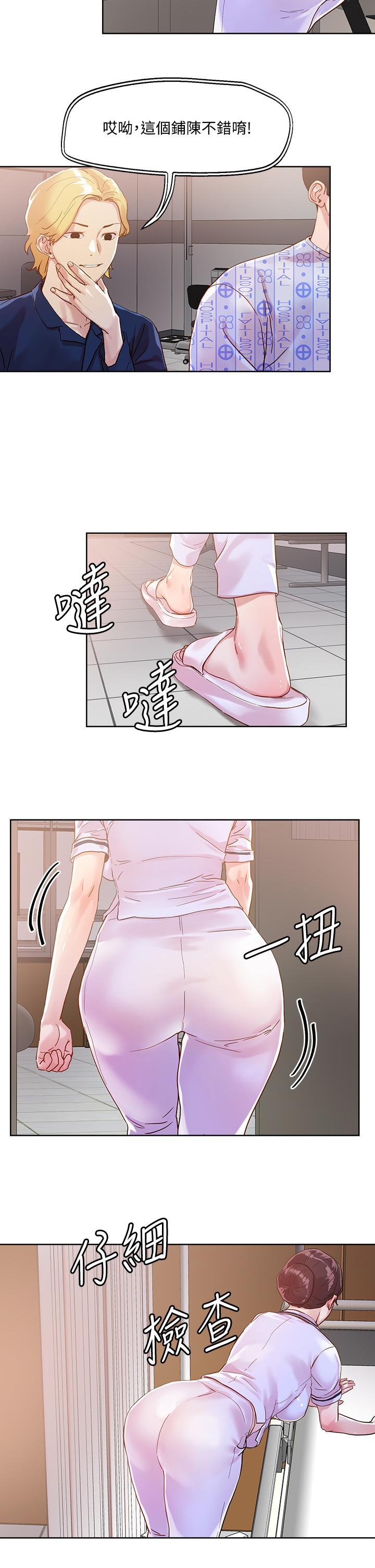 《把妹鬼達人》漫画 第38話-換你幫人家“治療”了