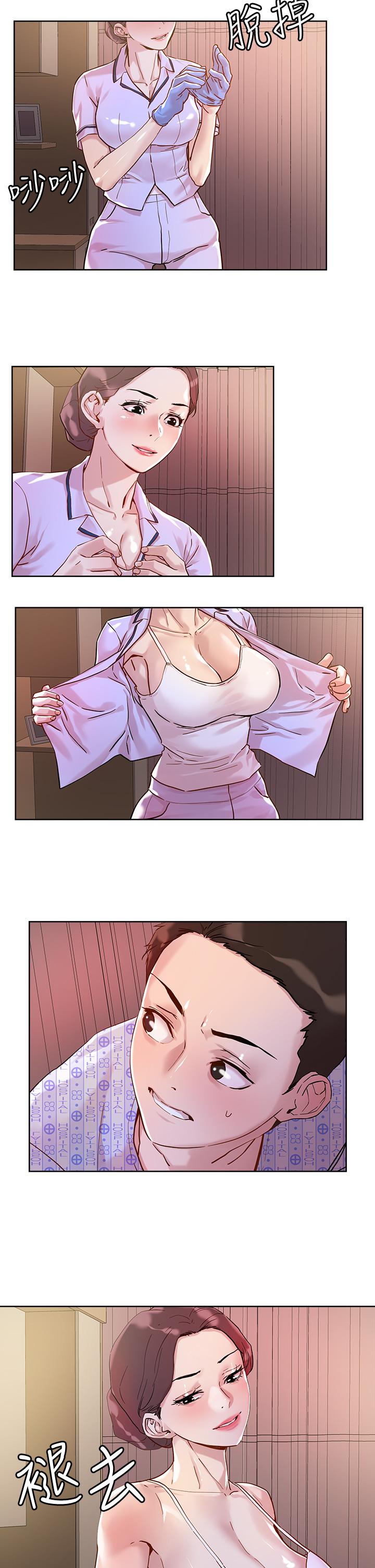 《把妹鬼達人》漫画 第39話-令人血脈賁張的蜜臀