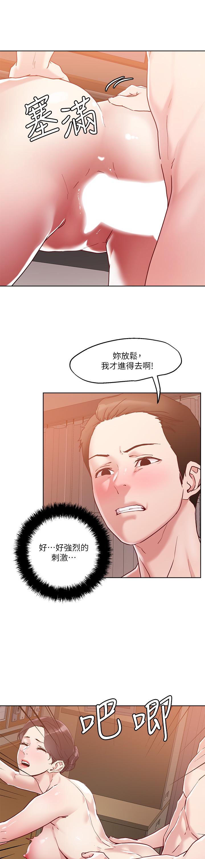 《把妹鬼達人》漫画 第39話-令人血脈賁張的蜜臀