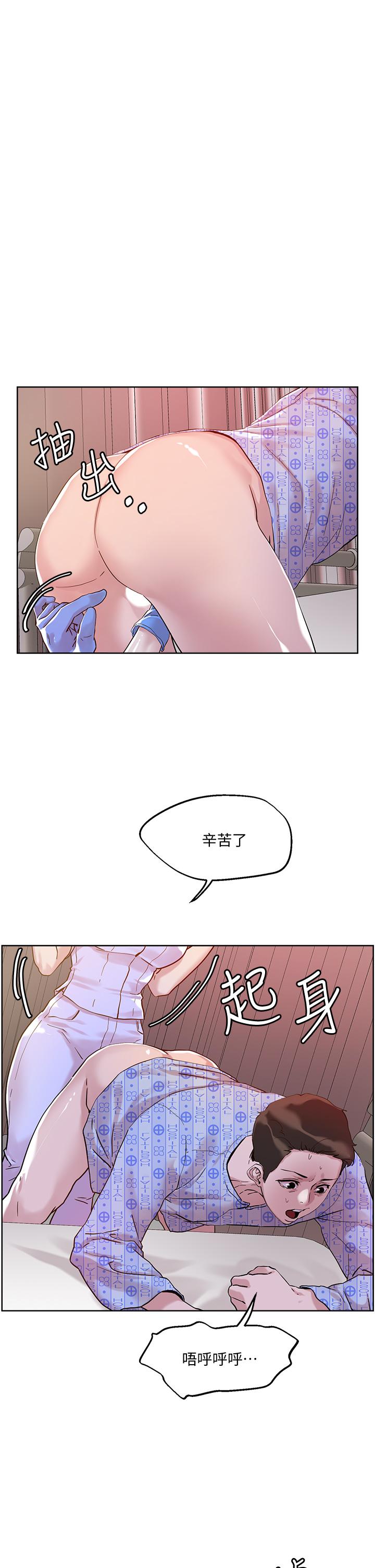 《把妹鬼達人》漫画 第39話-令人血脈賁張的蜜臀