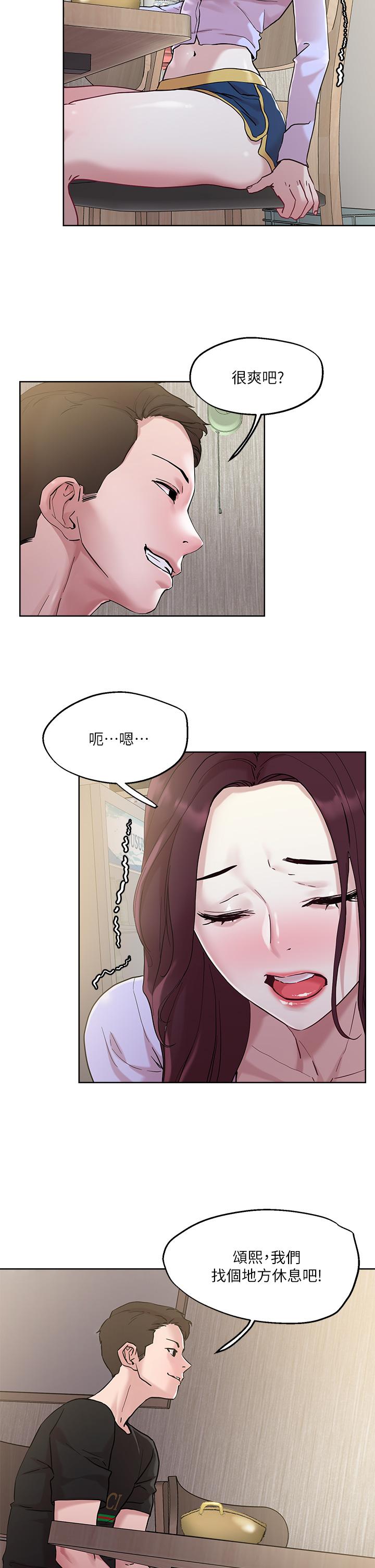 《把妹鬼達人》漫画 第40話-攻略處女